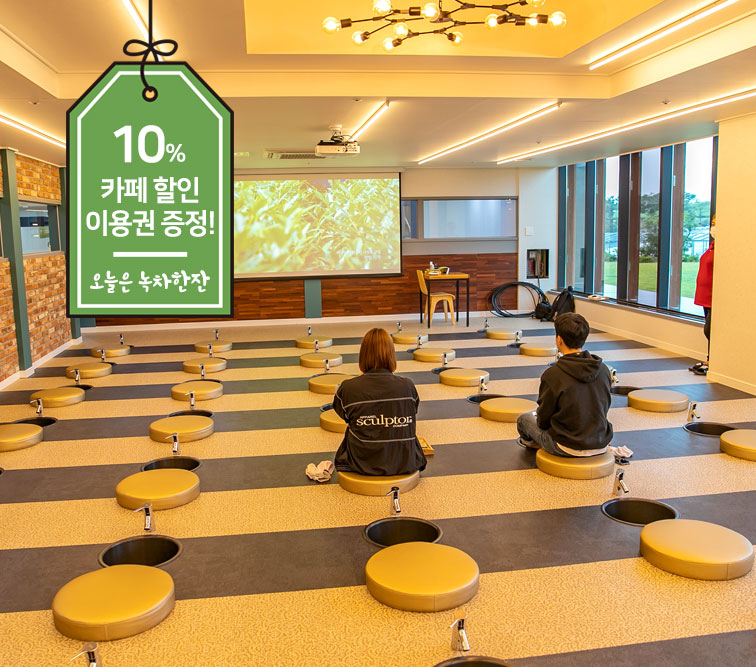 제주 오늘은 녹차족욕