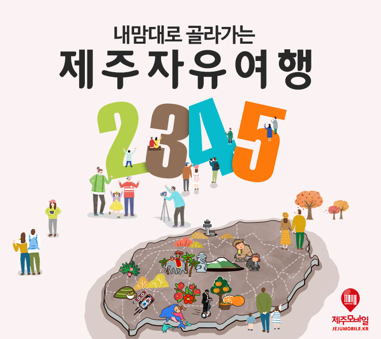 관광지 자유이용권 빅2345