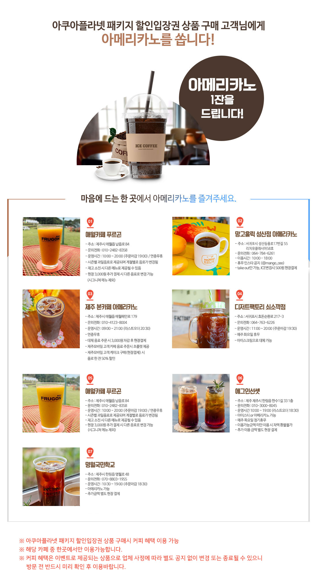 혜택둘! 아메리카노 1잔을 드립니다. 