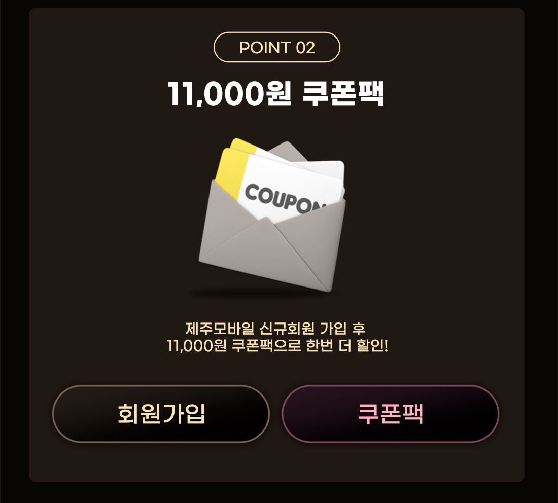 11000쿠폰