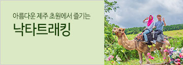 우도정원