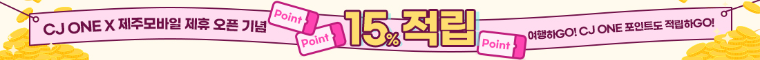 쿠폰팩 이벤트