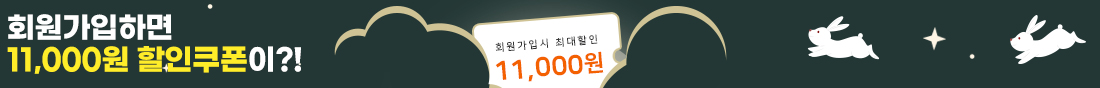 쿠폰팩 이벤트